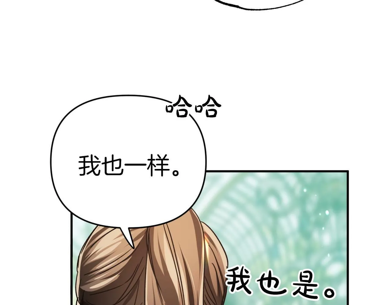 第5话 世界之树的果实！ 第67页