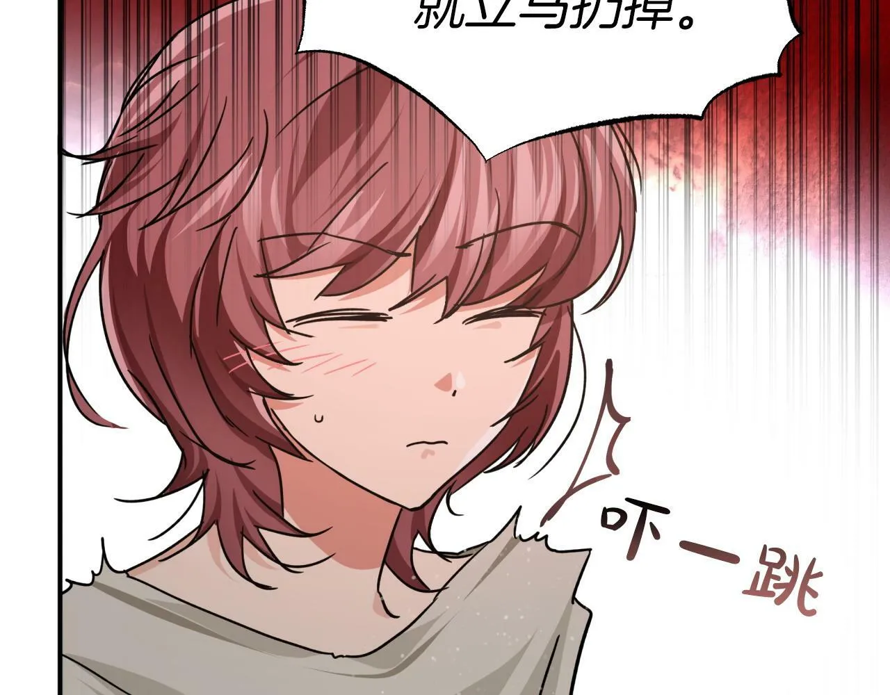 第5话 世界之树的果实！ 第73页