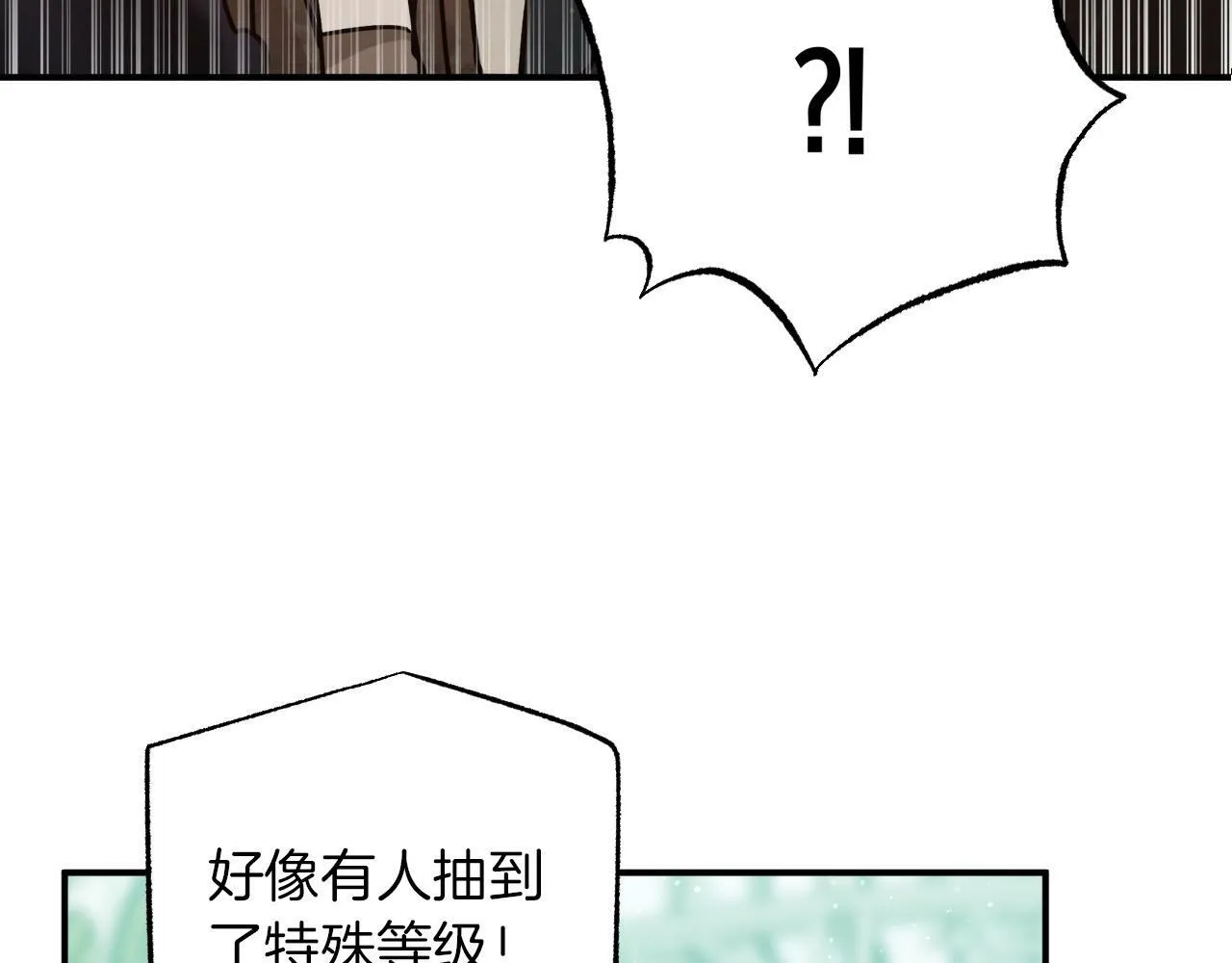 第5话 世界之树的果实！ 第77页