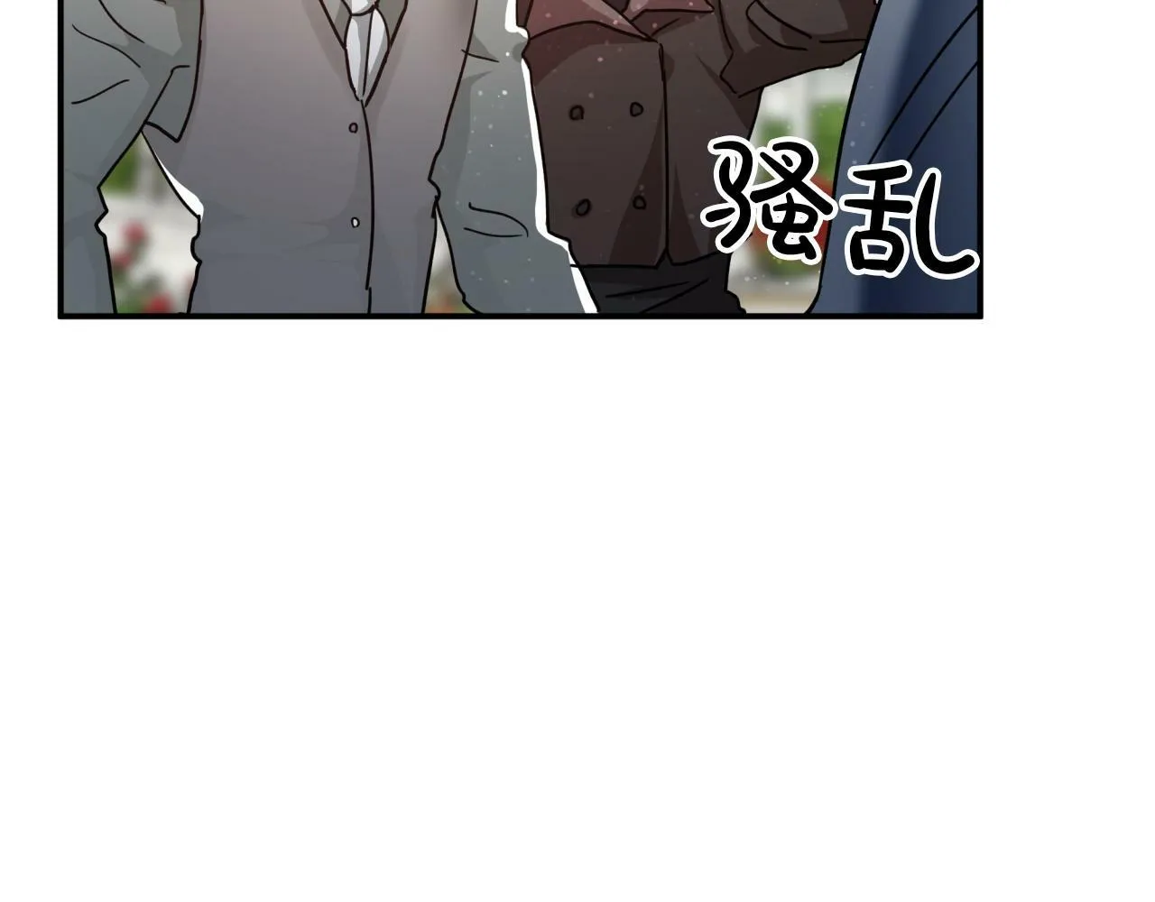 第5话 世界之树的果实！ 第79页