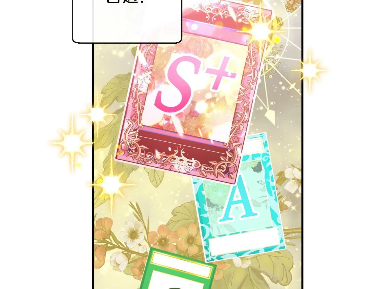 第5话 世界之树的果实！ 第82页