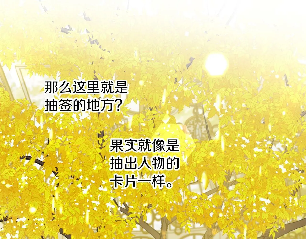 第5话 世界之树的果实！ 第84页