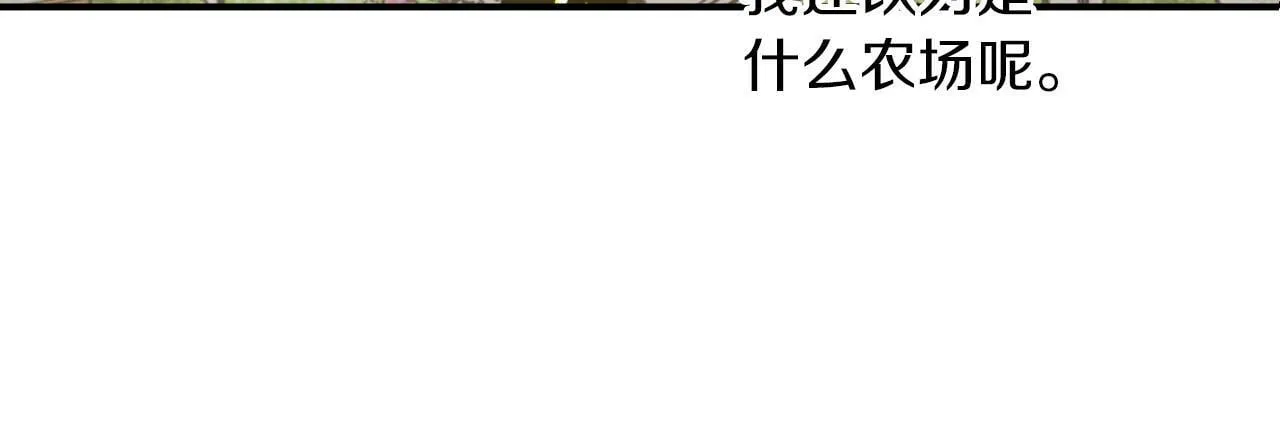 第5话 世界之树的果实！ 第86页