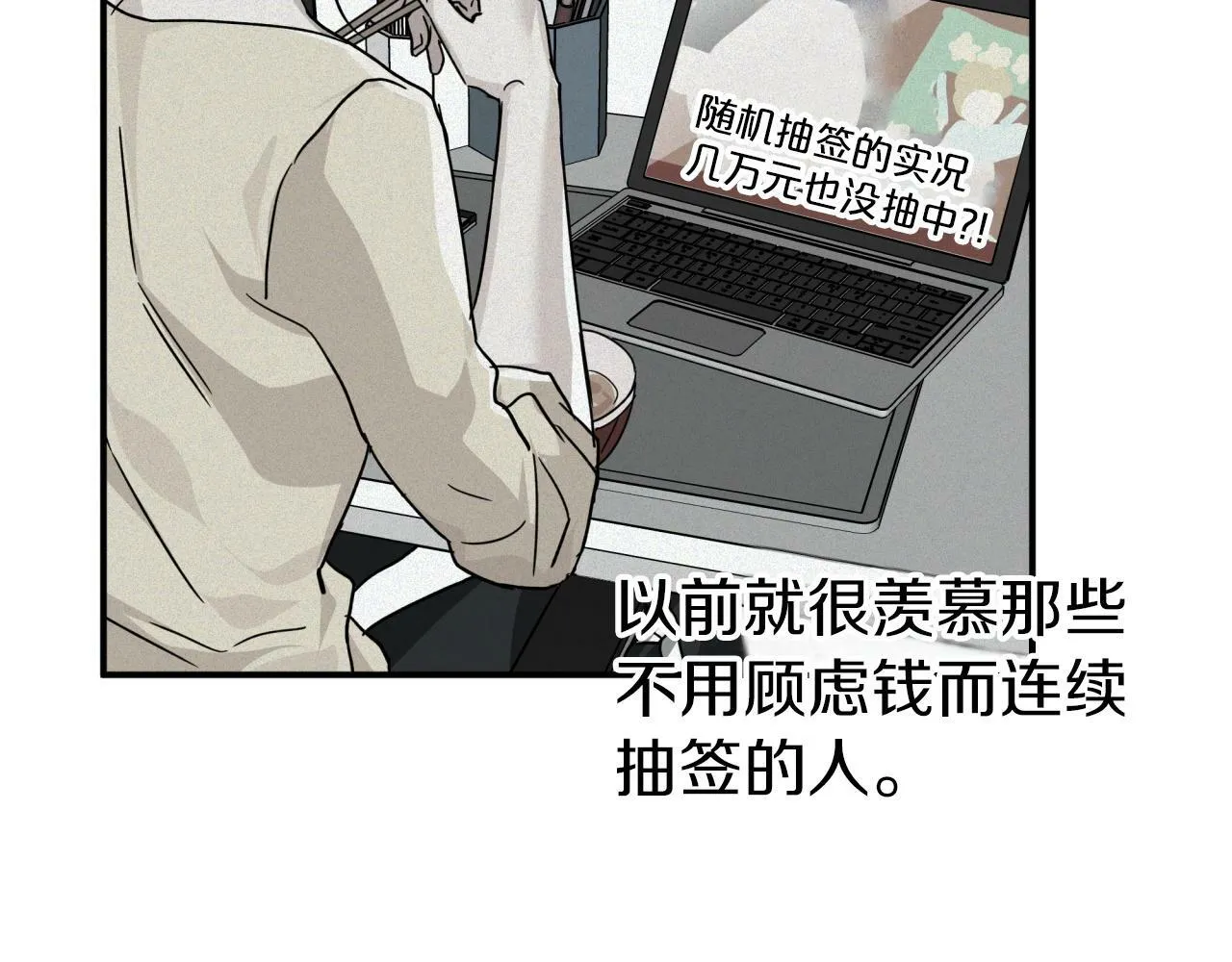 第5话 世界之树的果实！ 第88页