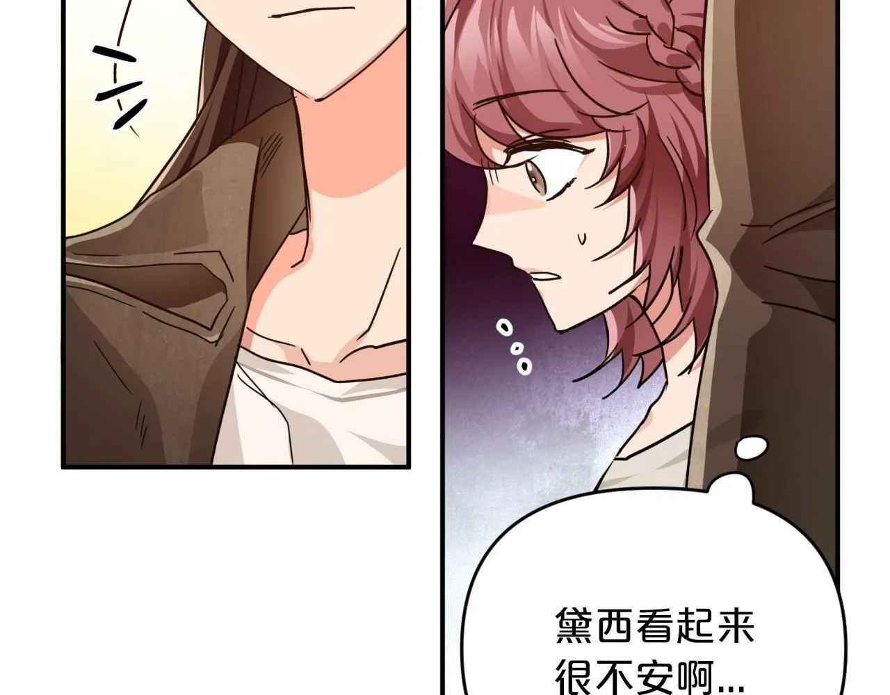 第5话 世界之树的果实！ 第90页