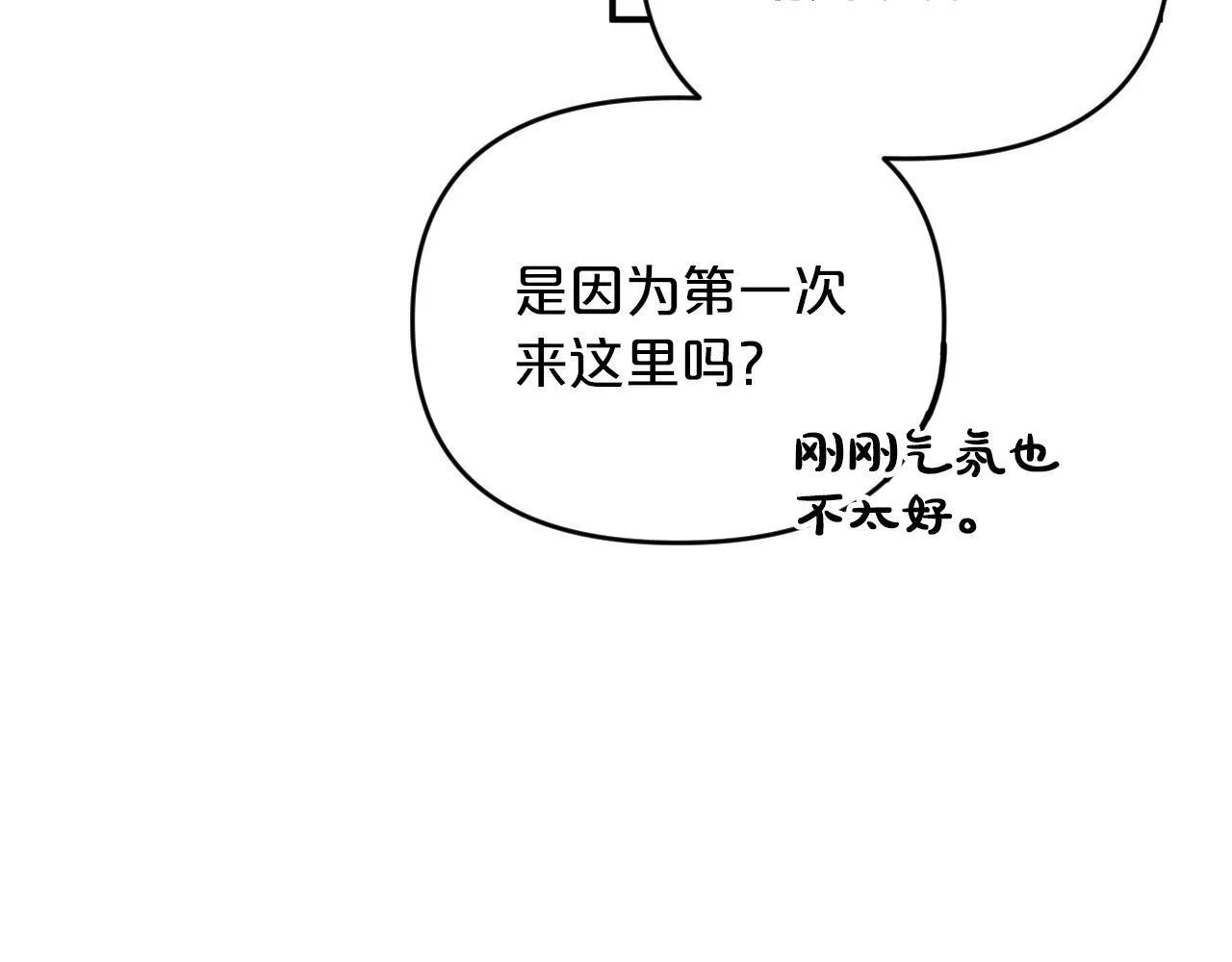 第5话 世界之树的果实！ 第91页