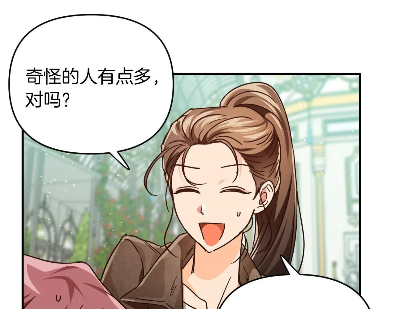 第5话 世界之树的果实！ 第92页
