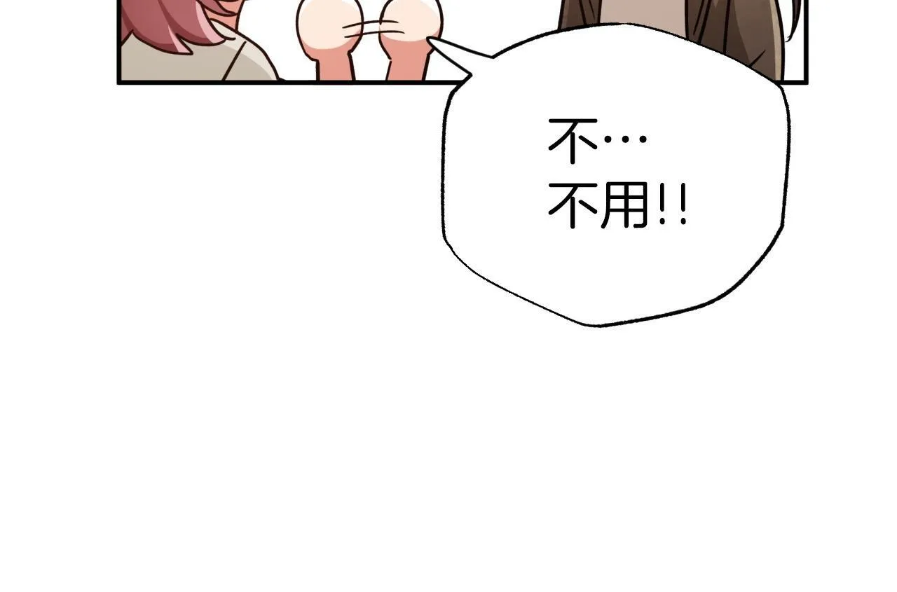 第5话 世界之树的果实！ 第95页