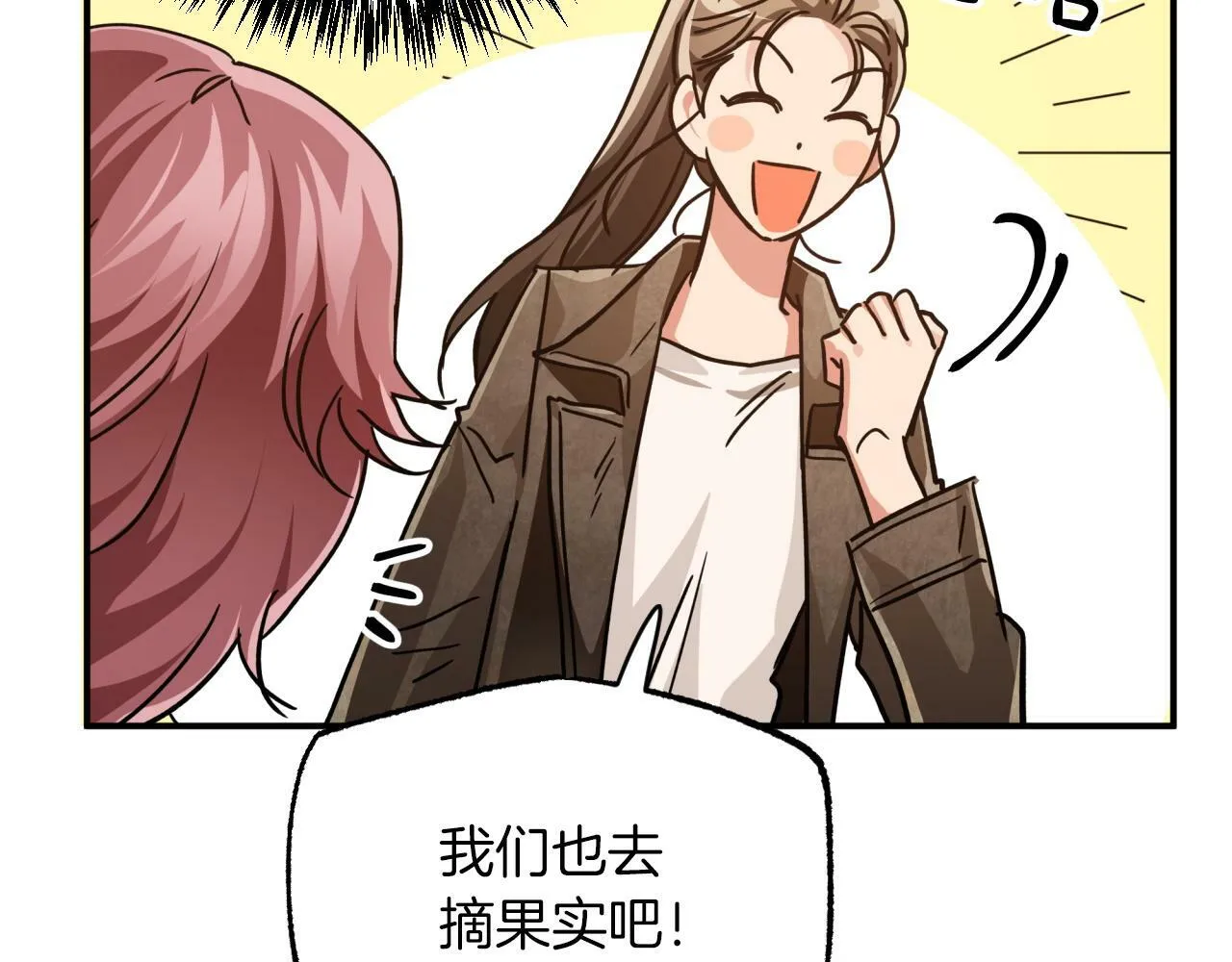 第5话 世界之树的果实！ 第111页