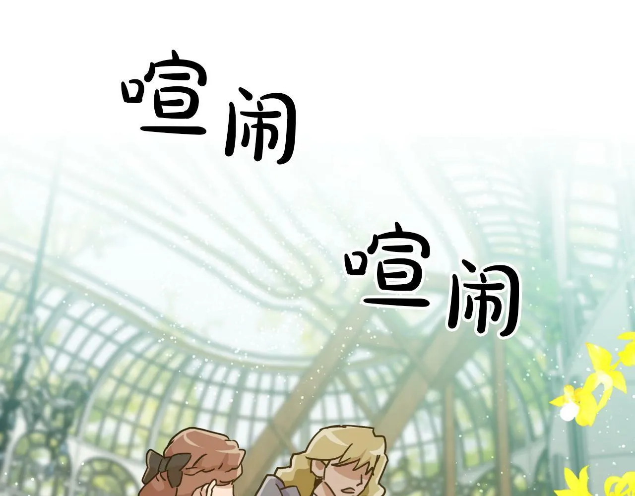 第5话 世界之树的果实！ 第113页