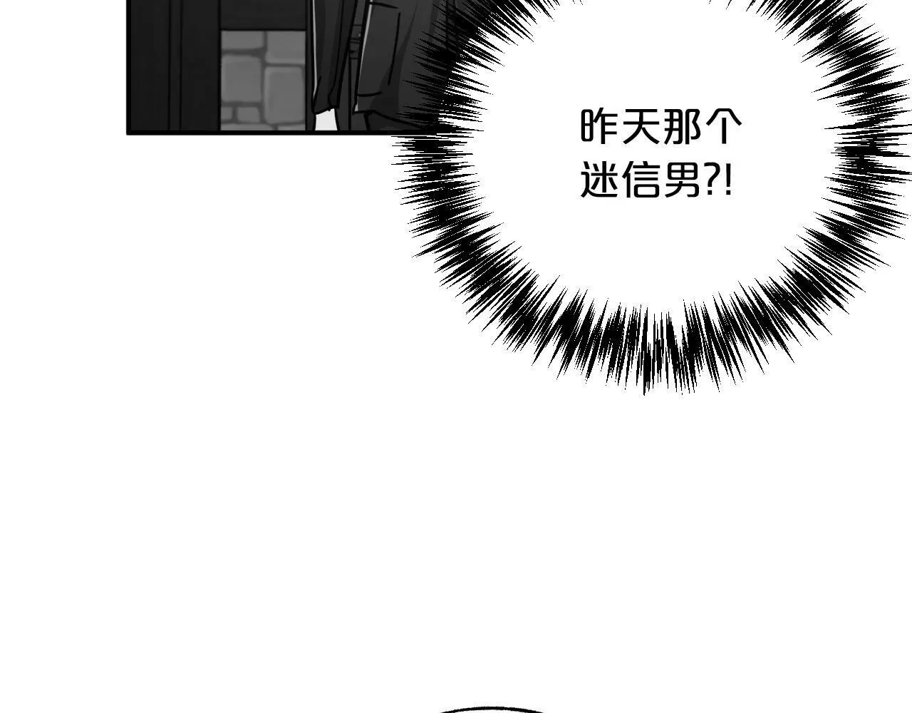 第5话 世界之树的果实！ 第133页