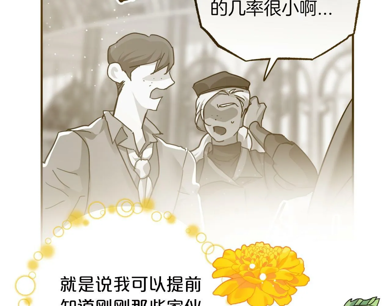 第6话 你是我的福星 第121页