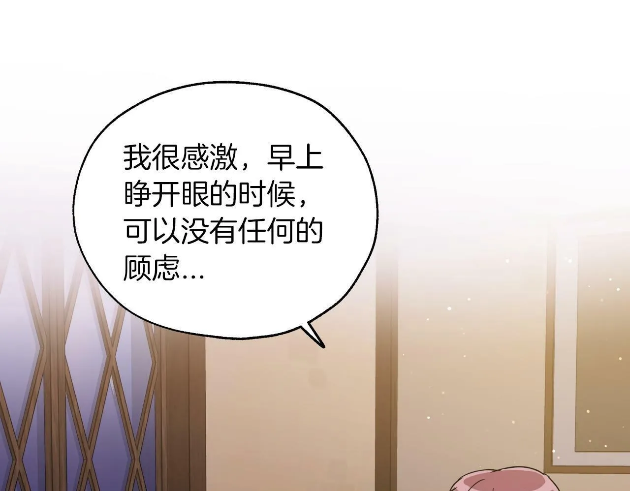 第4话 你被雇佣了！ 第142页
