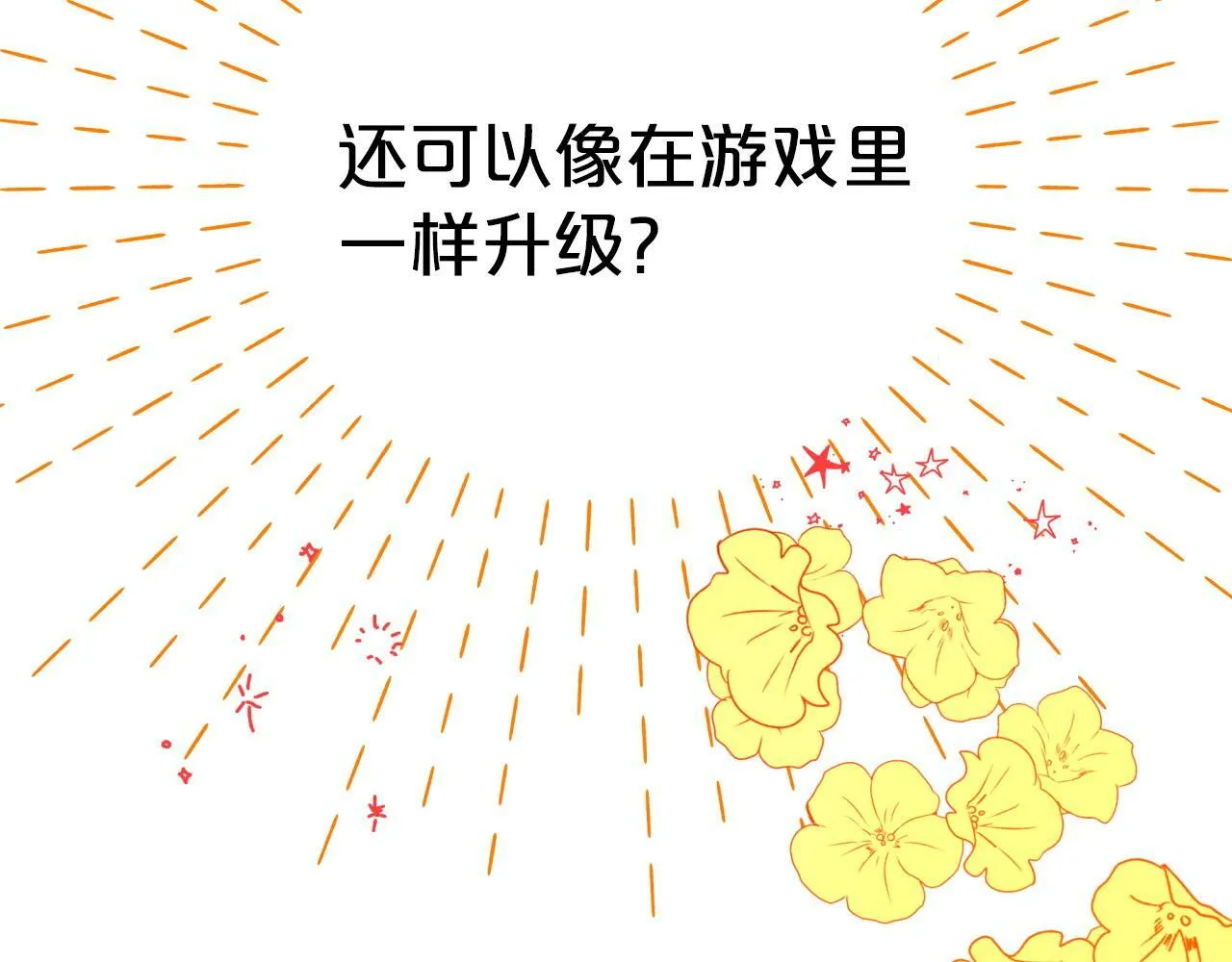 第3话 手机等于钱包？ 第178页