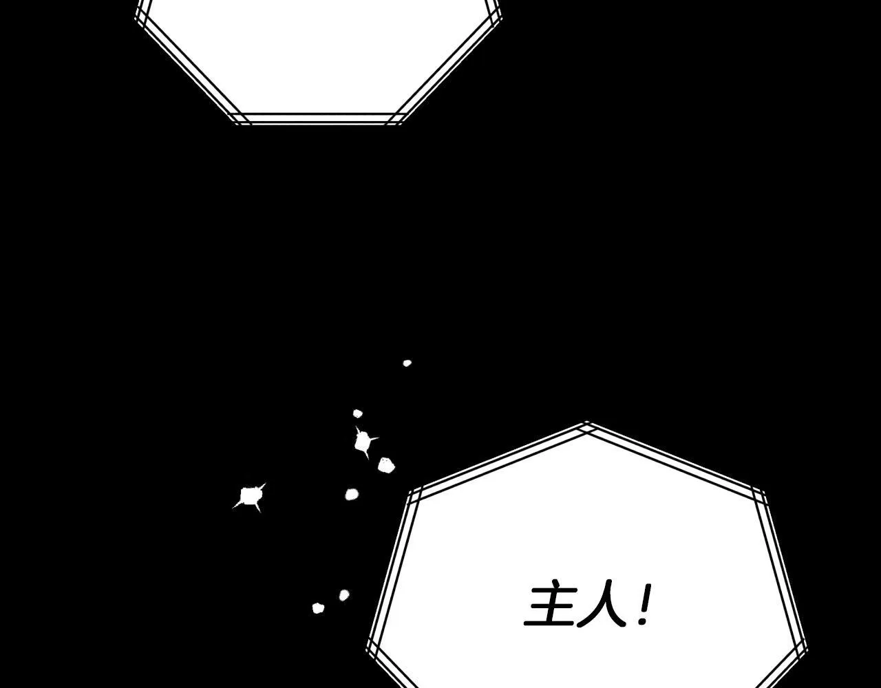 第2话 穿越的开始 第2页
