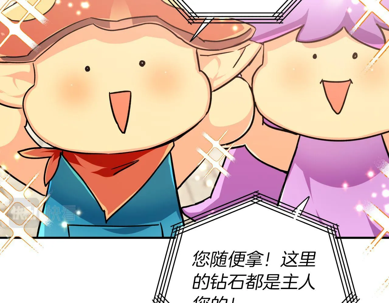 第2话 穿越的开始 第19页