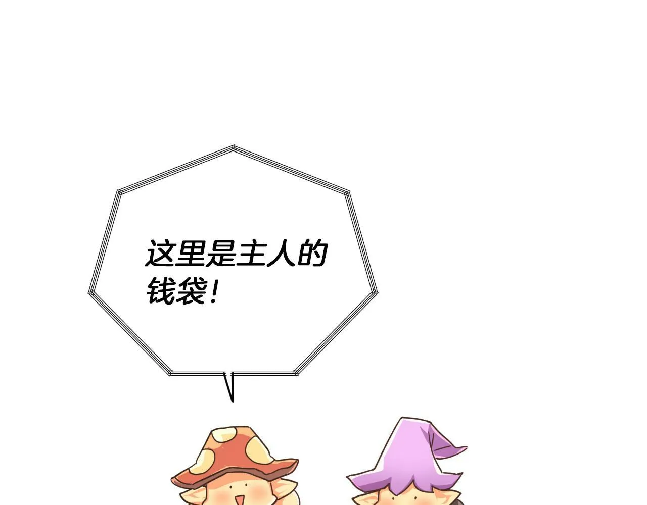 第2话 穿越的开始 第27页