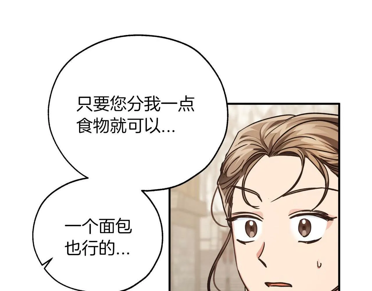 第2话 穿越的开始 第53页