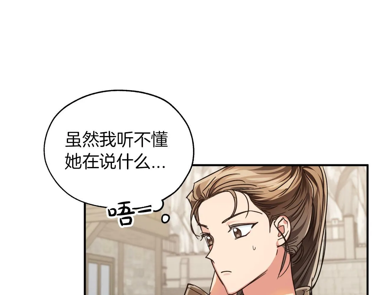 第2话 穿越的开始 第60页