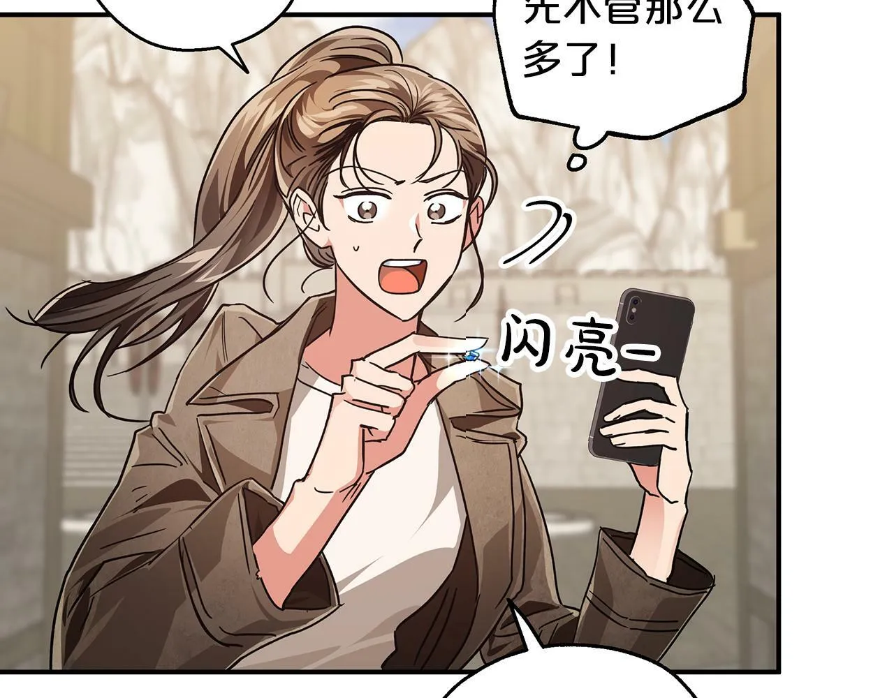 第2话 穿越的开始 第79页