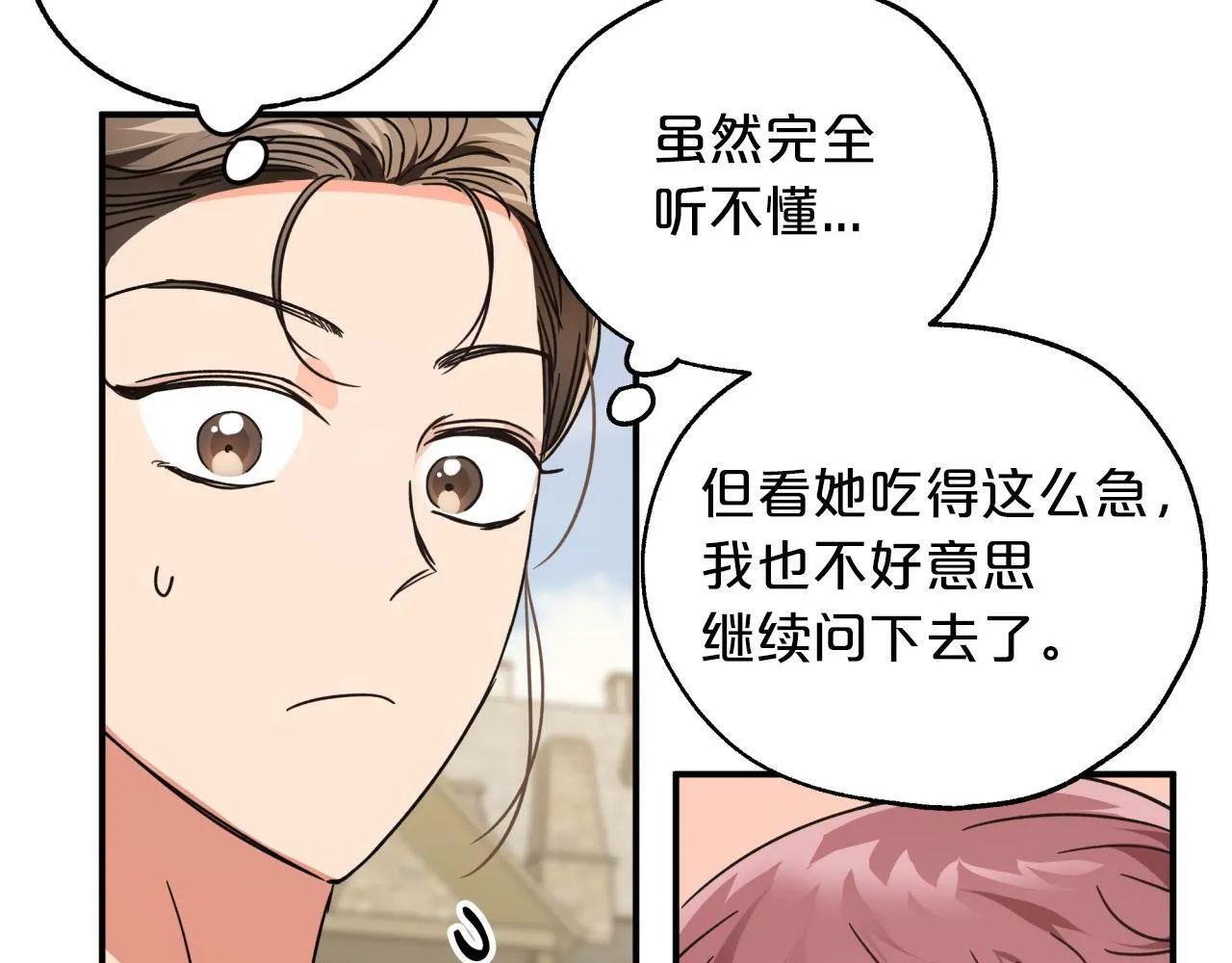 第2话 穿越的开始 第100页