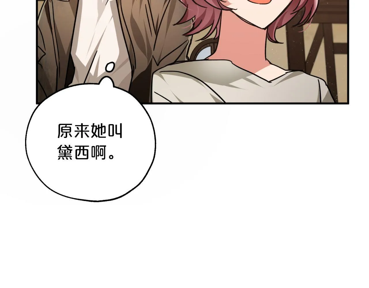 第2话 穿越的开始 第114页