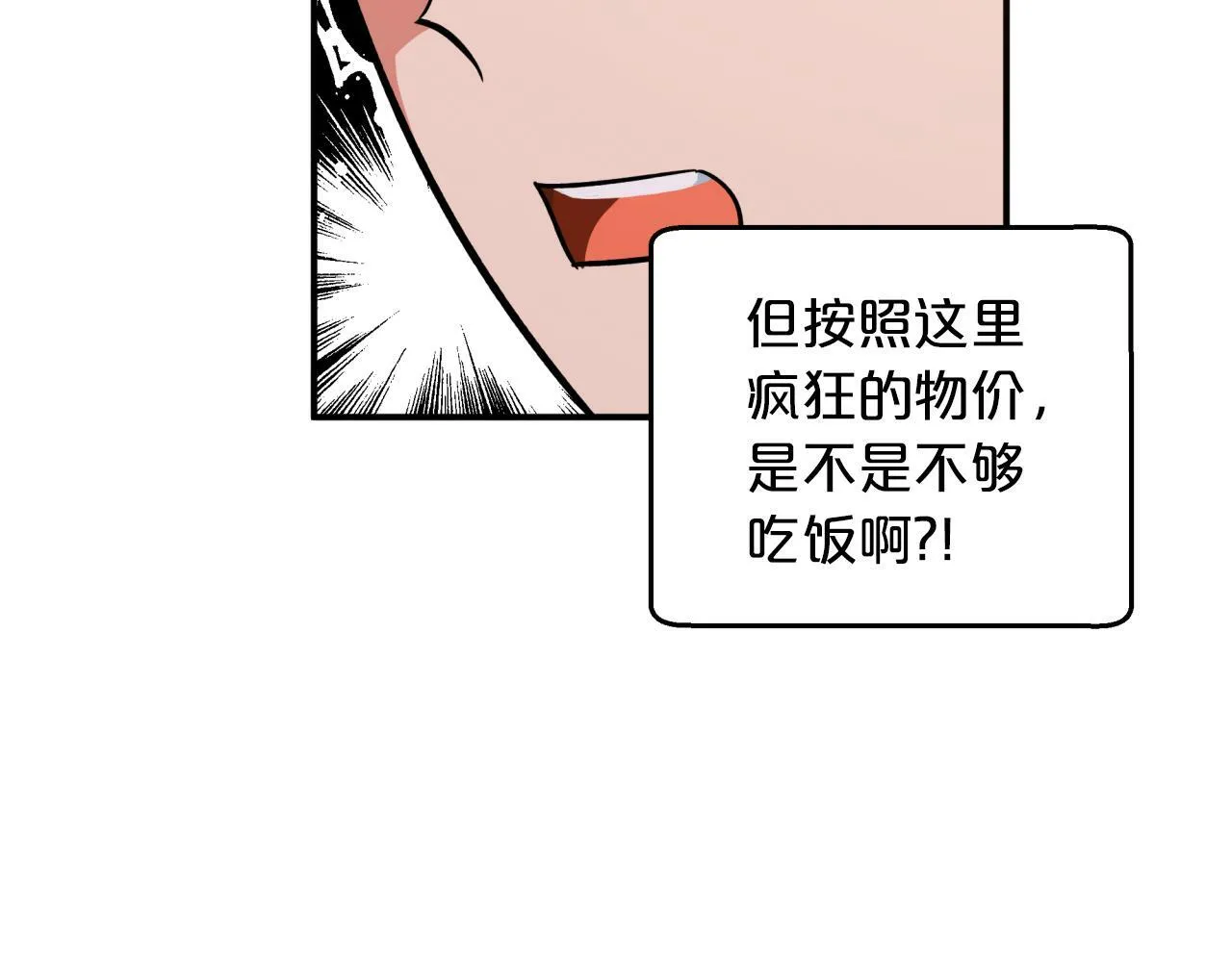 第2话 穿越的开始 第139页