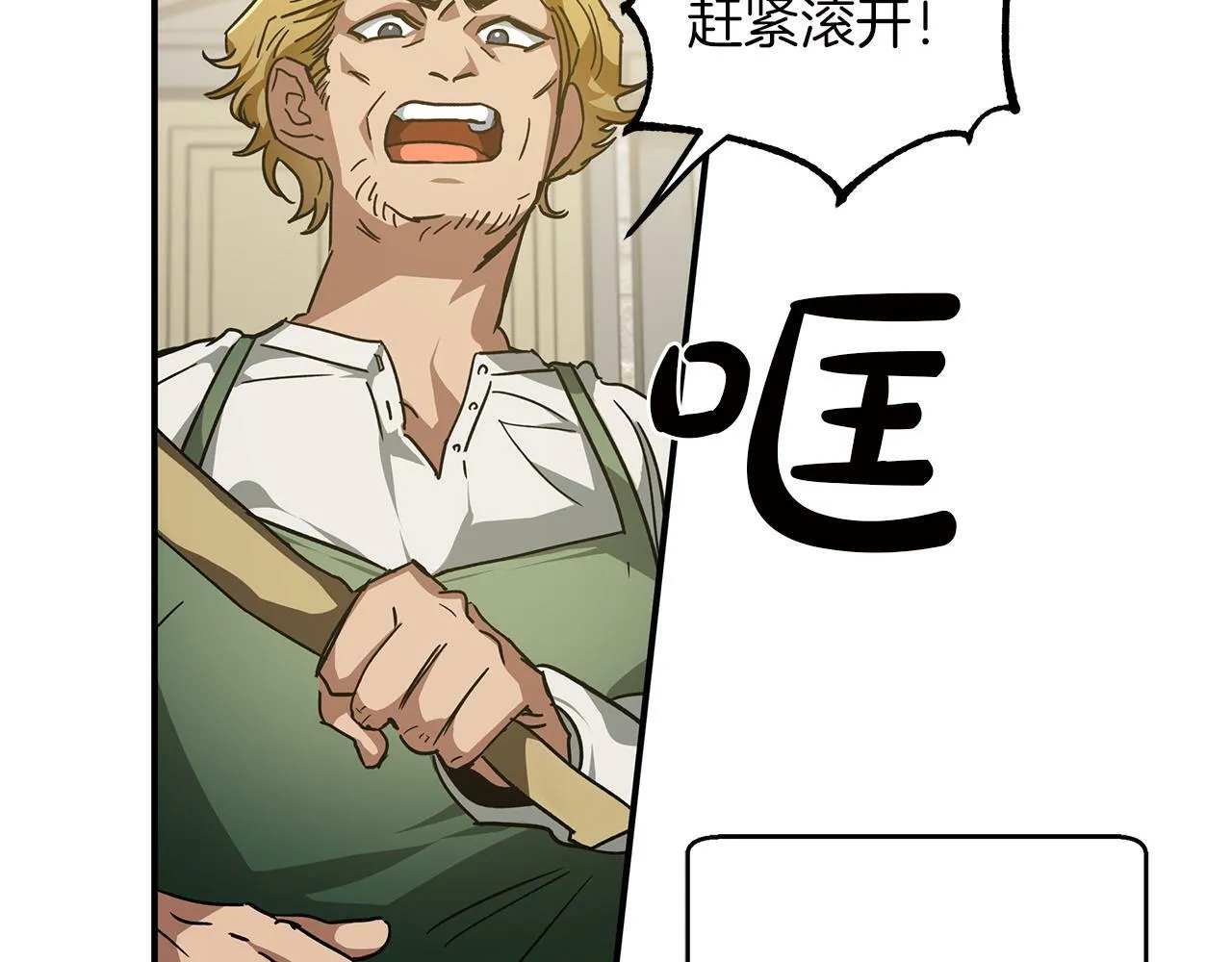第1话 穿到最讨厌的世界了？！ 第6页