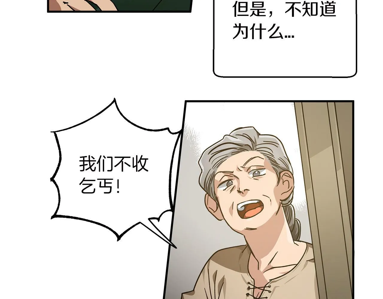 第1话 穿到最讨厌的世界了？！ 第7页