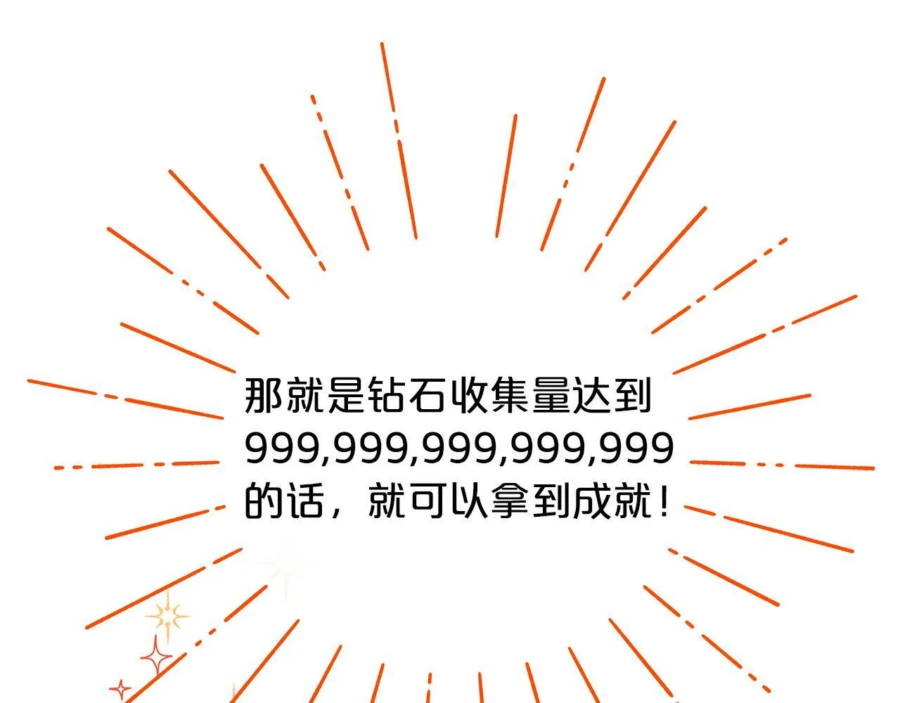 第1话 穿到最讨厌的世界了？！ 第41页