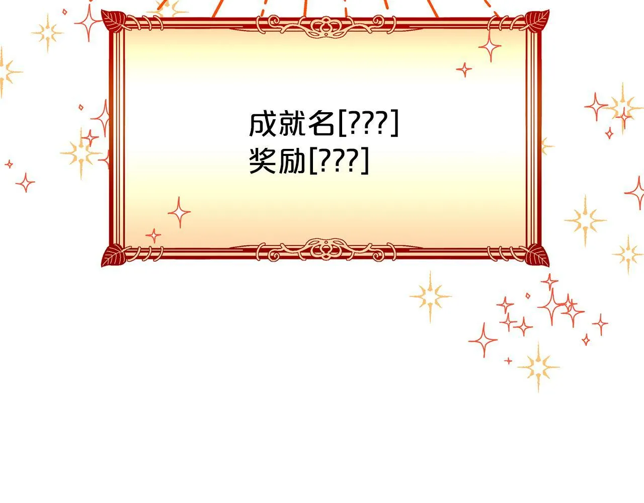 第1话 穿到最讨厌的世界了？！ 第42页
