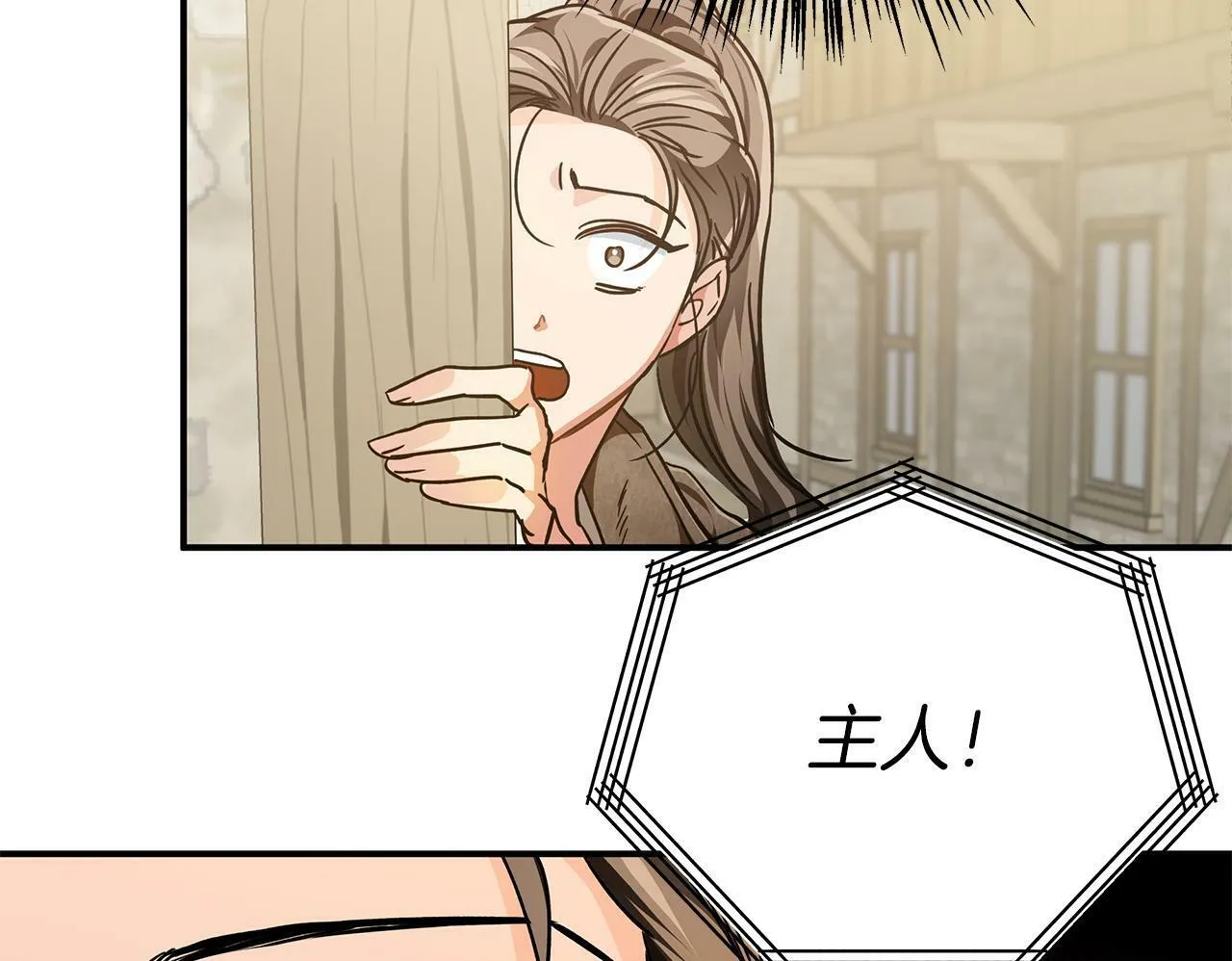 第1话 穿到最讨厌的世界了？！ 第141页