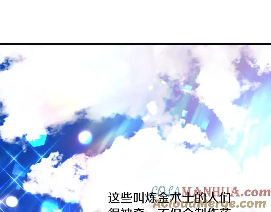 第53话 玻璃花园拍卖会 第193页