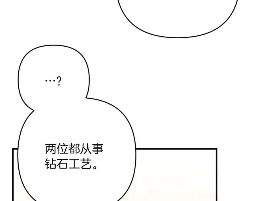 第54话 恋爱的酸臭味 第60页