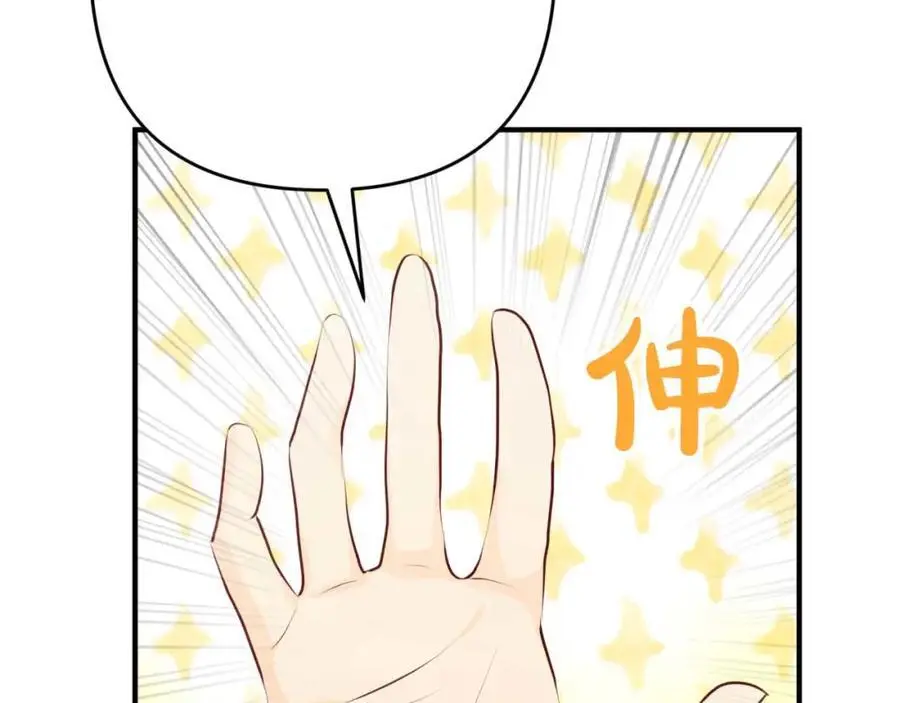 第54话 恋爱的酸臭味 第64页