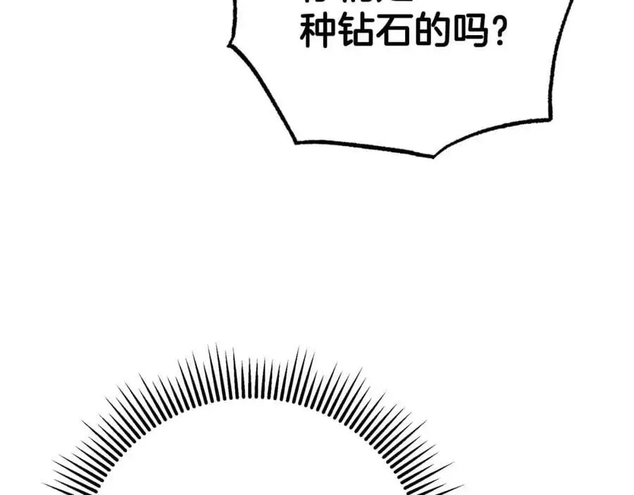 第54话 恋爱的酸臭味 第66页