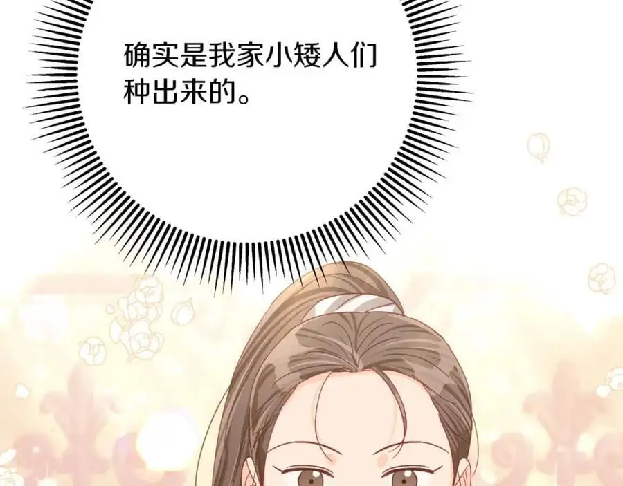 第54话 恋爱的酸臭味 第67页