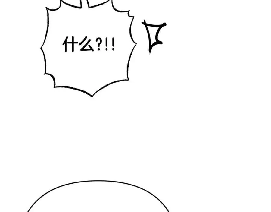 第54话 恋爱的酸臭味 第74页