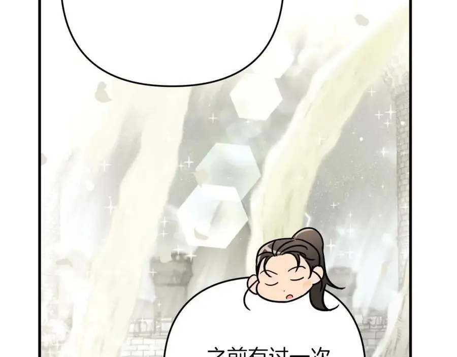 第54话 恋爱的酸臭味 第79页