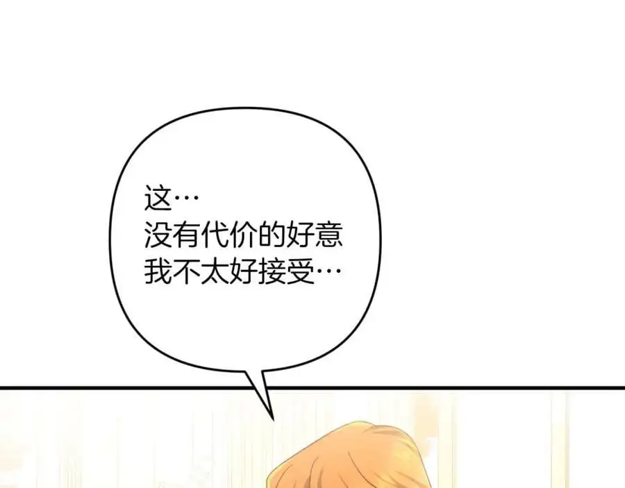 第55话 组公会_! 第107页