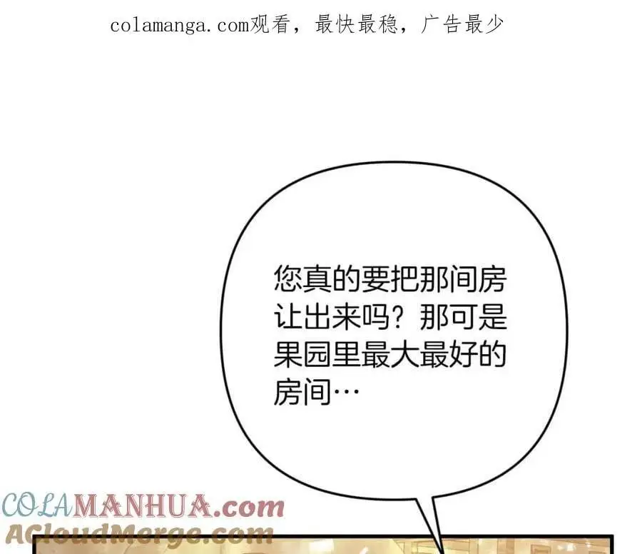 第56话 神殿入口的树精雕像 第1页