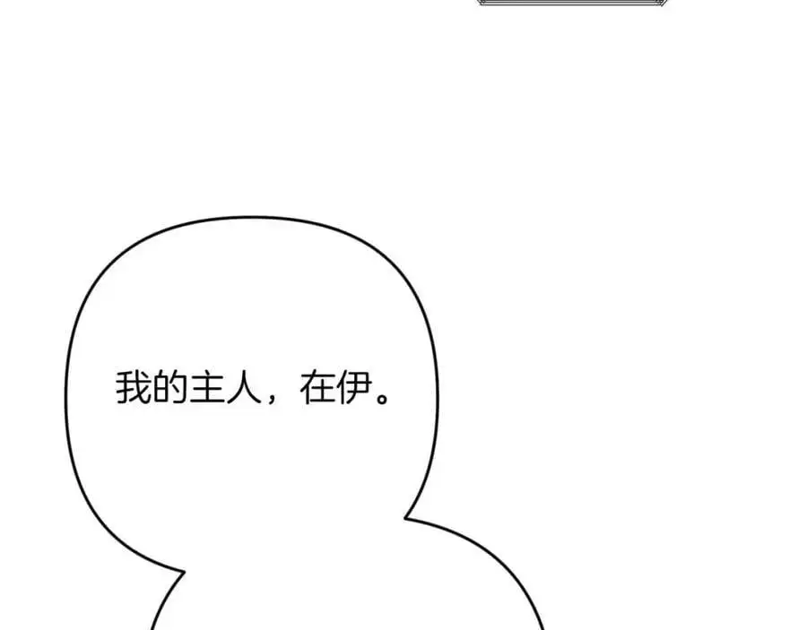 第56话 神殿入口的树精雕像 第4页