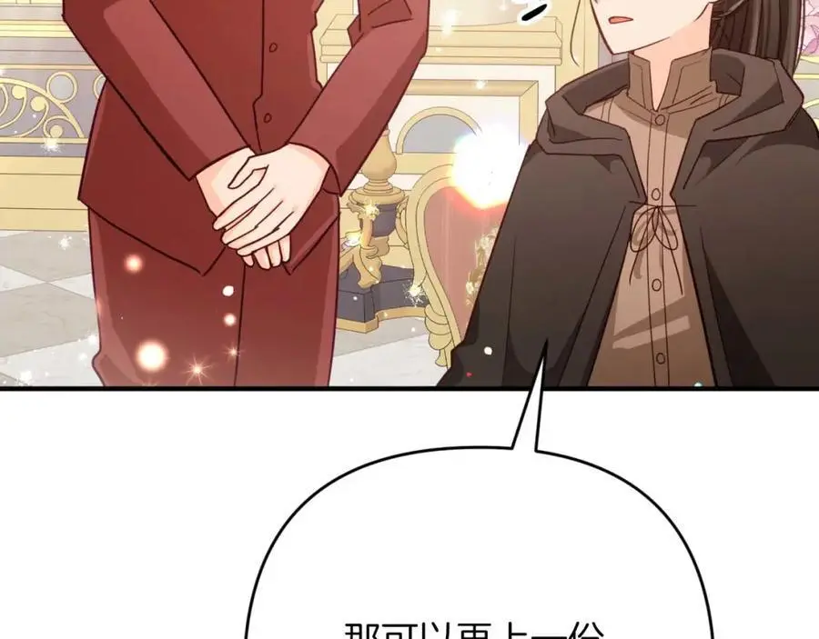 第56话 神殿入口的树精雕像 第16页
