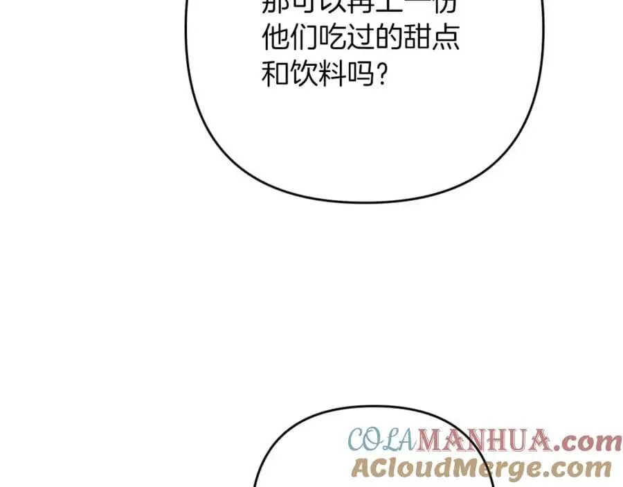 第56话 神殿入口的树精雕像 第17页