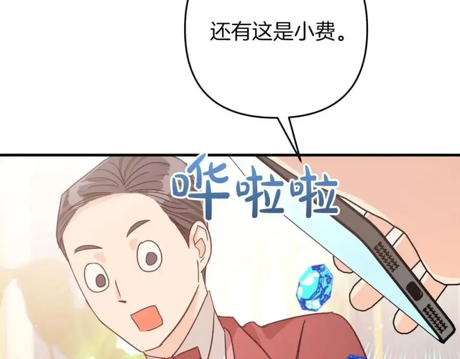 第56话 神殿入口的树精雕像 第18页