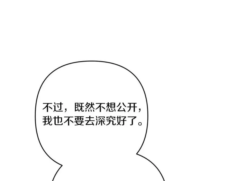 第57话 松树树精 第35页