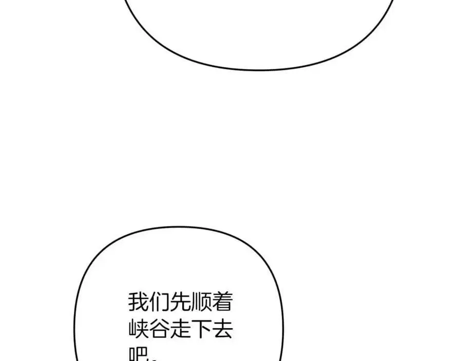 第57话 松树树精 第191页
