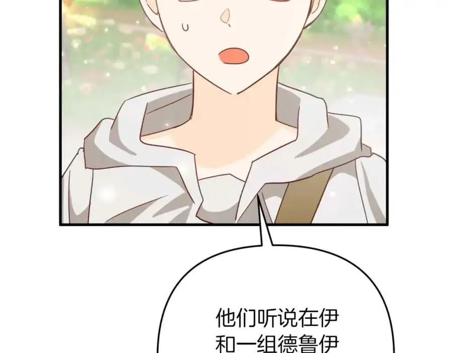 第58话 风信子树精 第107页