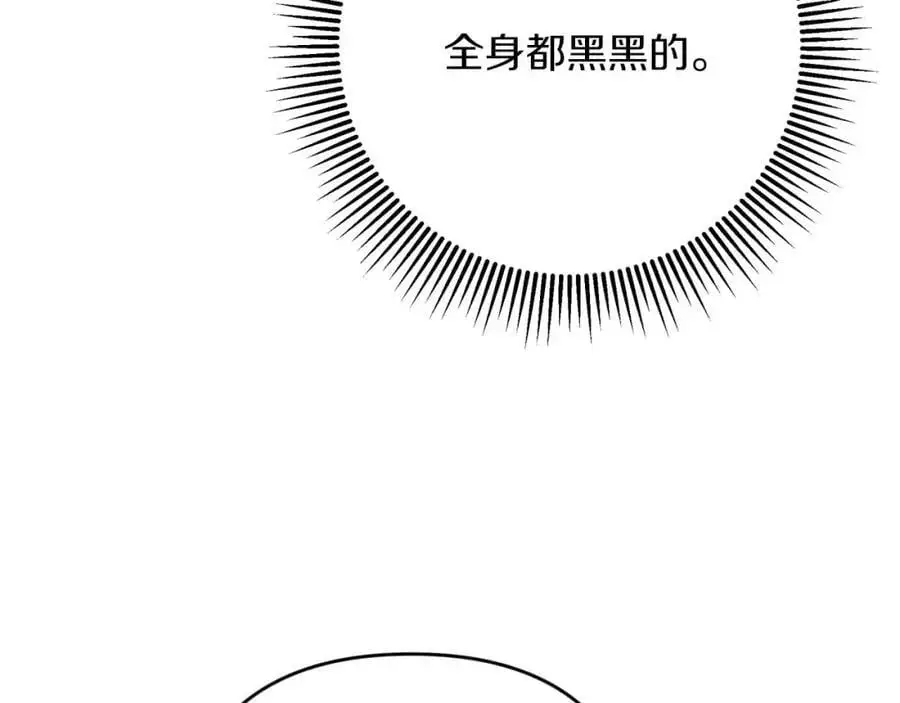 第59话 稻草人和刺槐树 第68页