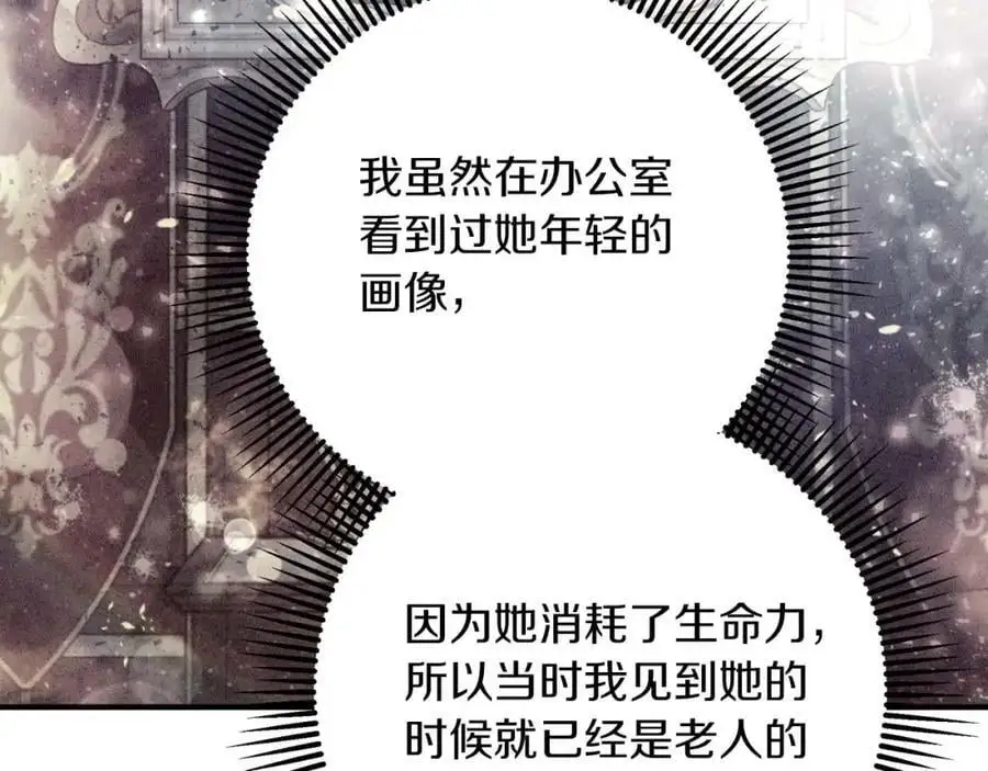 第59话 稻草人和刺槐树 第122页